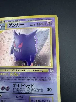 Swirl -1997 Pokemon Japanese Fossil Gengar Holo Card #94-SWIRL - Image 4