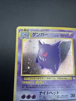 Swirl -1997 Pokemon Japanese Fossil Gengar Holo Card #94-SWIRL - Image 5