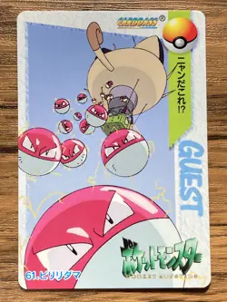 Pokemon Carddass Card 61 Voltorb Pocket Monsters Anime Collection - Image 1