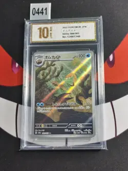 Omanyte 180/165 AR SV2A Pokemon Card 151 Japanese-Pyxis gold 10 - Image 1
