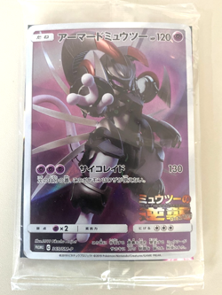 Armored Mewtwo 365/SM-P Japanese Promo Pokemon Card HOLO Sealed Mint Japan - Image 1