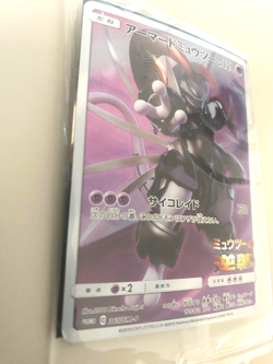 Armored Mewtwo 365/SM-P Japanese Promo Pokemon Card HOLO Sealed Mint Japan - Image 2