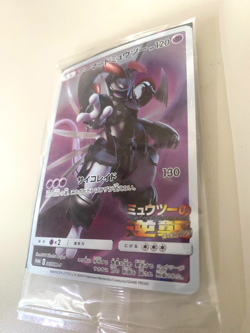 Armored Mewtwo 365/SM-P Japanese Promo Pokemon Card HOLO Sealed Mint Japan - Image 3
