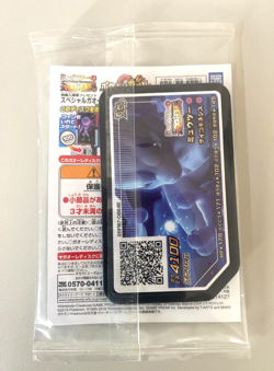 Armored Mewtwo 365/SM-P Japanese Promo Pokemon Card HOLO Sealed Mint Japan - Image 4