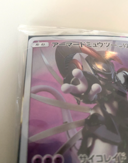 Armored Mewtwo 365/SM-P Japanese Promo Pokemon Card HOLO Sealed Mint Japan - Image 5