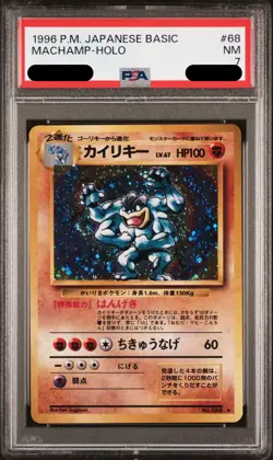 PSA 7 Machamp Base Basic Set 68 Holo Rare Pokemon Japanese Card - Image 1