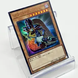 Yugioh 46986414 Dark Magician Ultimate Rare PGB1-JP011 Japanese - Image 1