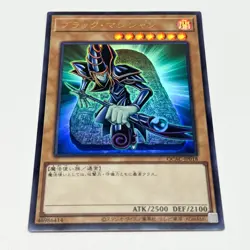 Yugioh 46986414 Dark Magician Ultimate Rare PGB1-JP011 Japanese - Image 3