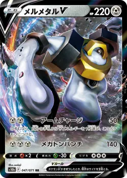 Pokemon Card Game TCG Melmetal V s10b 047/071 RR Holo Japanese - Image 1