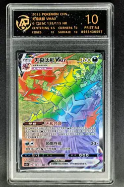 2023 pokemon cards CHN. Eternatus VMAX 138/115 HR RPA 10 (SAME AS PSA 10) - Image 1