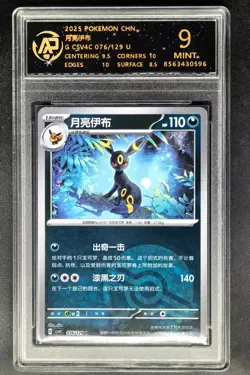2025 Pokemon Cards CHN. Umbreon 076/129 RPA 9 (SAME AS PSA 9) - Image 1
