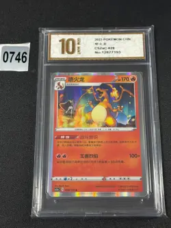 Charizard CS2aC 029/115 R Special Foil Pokemon Chinese Card Grade 10 - Image 1