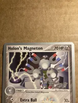 Holon’s Magneton Pokemon Card World Championships 22/113 NM - Image 3