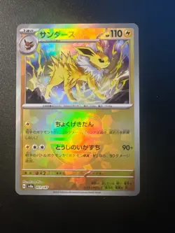 Jolteon Master Ball Foil 051/187 sv8a Japanese Pokemon Card Terastal Fest ex NM - Image 1