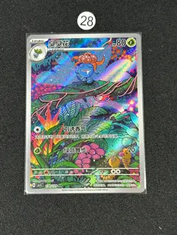 NM Pokemon TCG S-Chinese Gloom CSV5C 130/129 AR Holo Card - Image 1