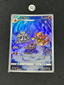 Pokemon TCG S-Chinese Lapras CS6bC 132/131 AR - Card - Image 1