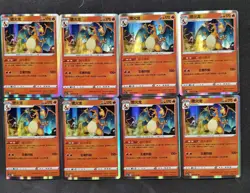8 Lot pokemon TCG Chinese Card CS2aC 029/115 R Charizard XL92 - Image 1