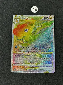 Dragonite VSTAR HR CS6bC-163/131 Pokemon Card Chinese - Image 1