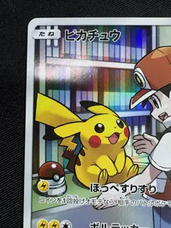 Pikachu 054/049 CHR Dream League SM11b 2019 HP70 Japanese Pokemon Card G097 - Image 2