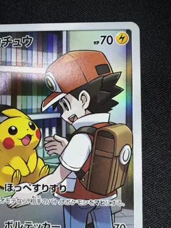 Pikachu 054/049 CHR Dream League SM11b 2019 HP70 Japanese Pokemon Card G097 - Image 3