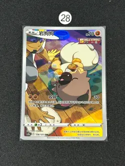 Rockruff CHR 128/125 S-Chinese CS3aC Pokemon TCG Holo Card NM - Image 1
