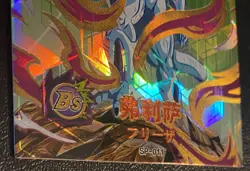 Dragon Ball Super CCG Final Form Frieza’s Death Beam #SP-011 SP Lucky Cards - Image 3