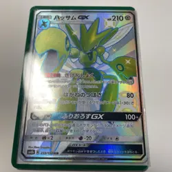 Scizor GX SSR Shiny 233/150 Japanese SM8b GX Ultra Shiny Pokemon Card - Image 1