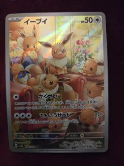 Eevee AR 078/066 Crimson Haze sv5a 2024 HOLO Full Art NM/JAPANESE Pokemon Card - Image 1