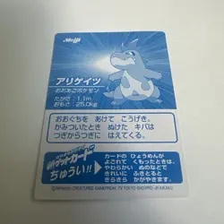 Pokemon Croconaw Alligates Meiji Get Card Silver Foil Japanese Promo - Image 2