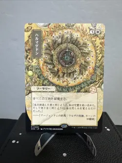 Armageddon (JP Alternate Art) Secrets of Strixhaven: Mystical Archive Regular - Image 1