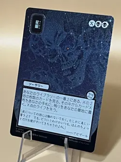 Stargaze ** Silver Scroll FOIL - JP Alt Art ** #164 - SOS: Mystical Archive MTG - Image 3