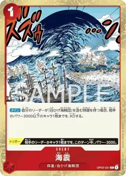 One Piece Card Game OP02-021 Marine (R Rare) Booster Pack Peak Battle (OP-02) - Image 1