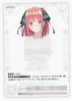The Quintessential Quintuplets Card Game GYC-BP1-044 Weakness and Great Love (R - Image 1