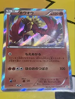 Ho-Oh 224/XY-P Japanese XY Promo 2016 Pokemon Card - Image 1