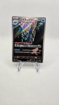 Clawitzer AR 068/063 M1S Mega Symphonia - Pokemon Card Japanese MEGA - Image 1