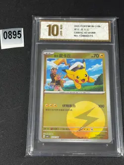 2025 Captain Pikachu U CBB1C-07 01/09 Pokemon Chinese Card Grade 10 - Image 1