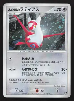 Alto Mare's Latias 10th Movie Set MP Japanese Pokemon Card TCG - Image 1