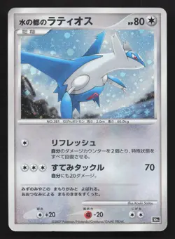 Alto Mare's Latios 10th Movie Set HP Japanese Pokemon Card TCG - Image 1