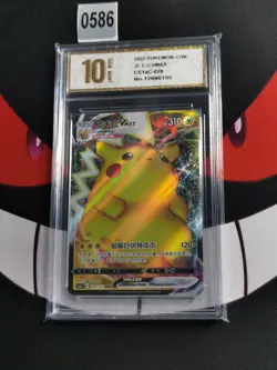 CS1aC - 029/135 RRR Pikachu VMAX Pokemon Card Chinese -Pyxis gold 10 - Image 1