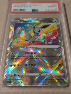 Radiant Eevee 2025 Chinese 092/127 PSA 10 Gem Mint Holo Pokemon Card - Image 2