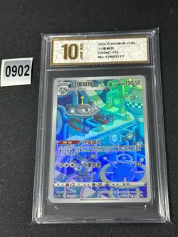 Pokemon TCG S-Chinese Magnezone CS5bC 131/127 AR Holo Card Grade 10 - Image 1