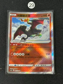 Pokemon TCG card S-Chinese Sword&Shield CS5.5C 007/066 K Card - Image 1