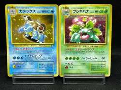 (MP) Blastoise Venusaur Trade Please Holo CD Promo 1998 Japanese Pokemon Card - Image 1