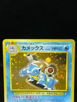 (MP) Blastoise Venusaur Trade Please Holo CD Promo 1998 Japanese Pokemon Card - Image 4