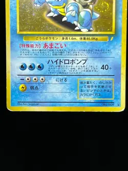(MP) Blastoise Venusaur Trade Please Holo CD Promo 1998 Japanese Pokemon Card - Image 5