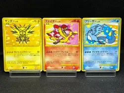 (MP) Articuno Zapdos Moltres 098 099/100 1st Ed Japanese Pokemon Card - Image 1
