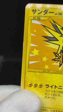 (MP) Articuno Zapdos Moltres 098 099/100 1st Ed Japanese Pokemon Card - Image 2