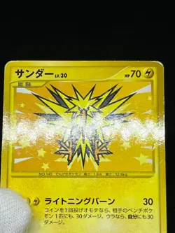 (MP) Articuno Zapdos Moltres 098 099/100 1st Ed Japanese Pokemon Card - Image 5