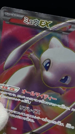 (HP) Mew EX 051/050 SR Full Art Japanese Pokemon Card # - Image 2