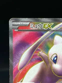 (HP) Mew EX 051/050 SR Full Art Japanese Pokemon Card # - Image 4